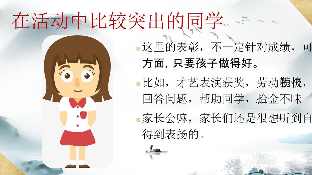河南省洛阳市孟津县实验高中-把握现在蓄力高三-高二下学期期中家长会【课件】第6页