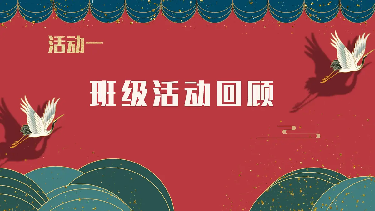 山东省淄博市高青县实验高中-把握当下蓄力高三-高二下学期期中家长会【课件】第3页