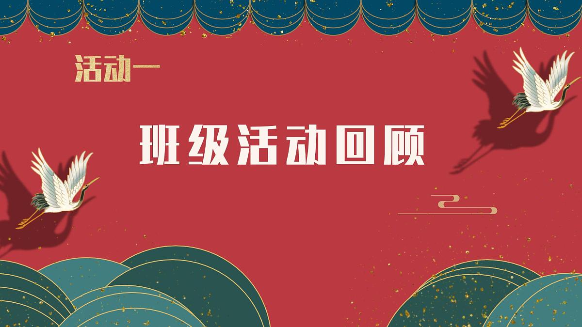 山东省淄博市高青县实验高中-把握当下蓄力高三-高二下学期期中家长会【课件】第3页