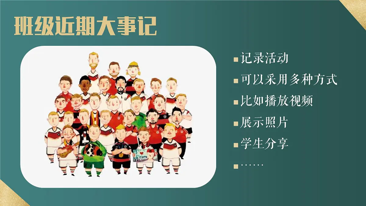 山东省淄博市高青县实验高中-把握当下蓄力高三-高二下学期期中家长会【课件】第4页