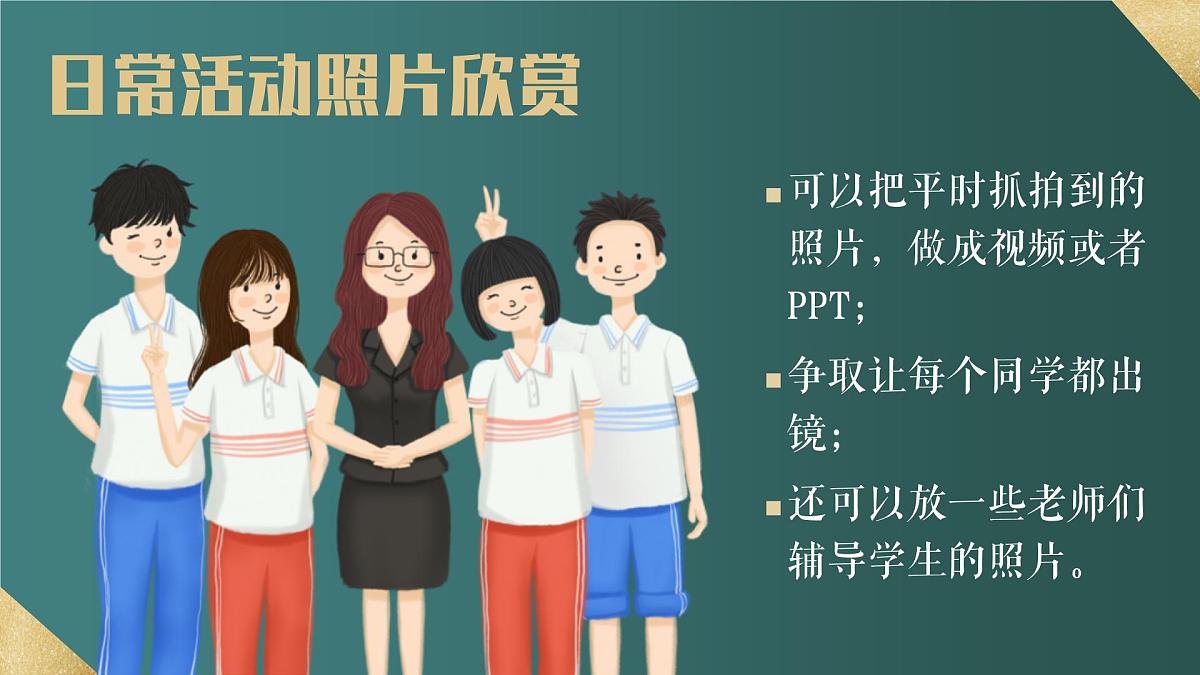 山东省淄博市高青县实验高中-把握当下蓄力高三-高二下学期期中家长会【课件】第5页