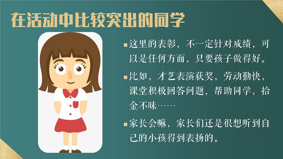 山东省淄博市高青县实验高中-把握当下蓄力高三-高二下学期期中家长会【课件】第6页