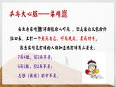 蕪湖市弋江區(qū)長江南路小學(xué)-勵志班會-不要輕言放棄【課件】