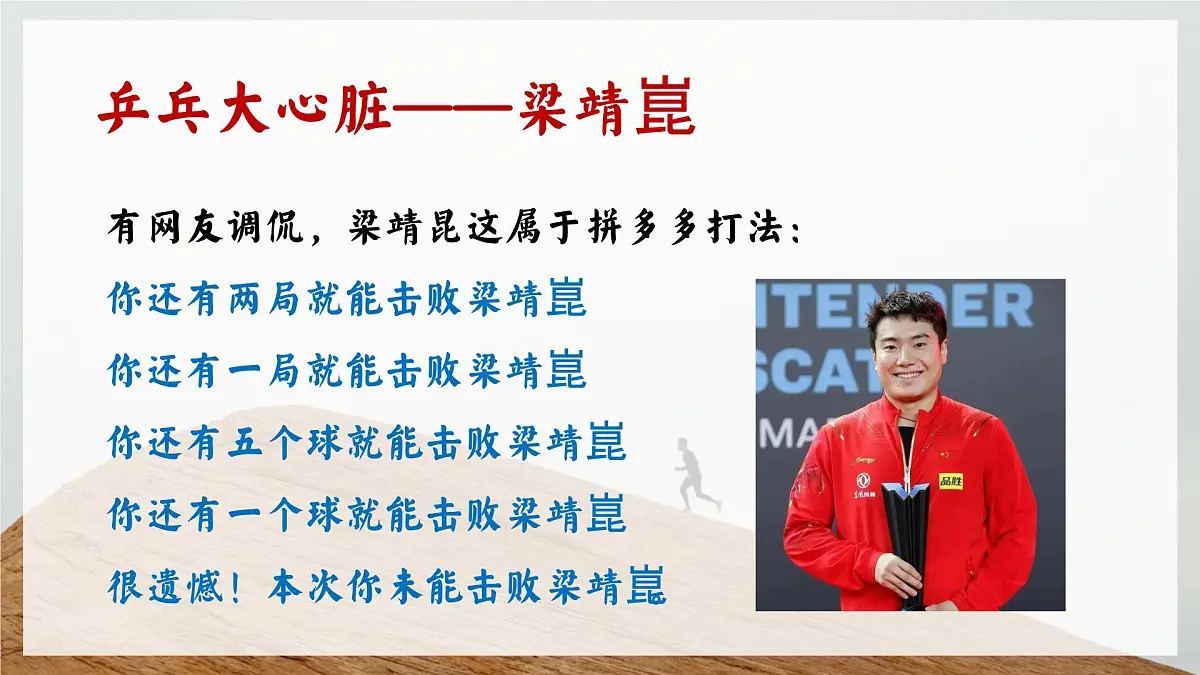 芜湖市弋江区长江南路小学-励志班会-不要轻言放弃【课件】第6页