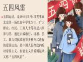 云南省保山市騰沖市和順鎮(zhèn)初級(jí)中學(xué)-弘揚(yáng)五四精神主題班會(huì)-紀(jì)念五四運(yùn)動(dòng)【課件】