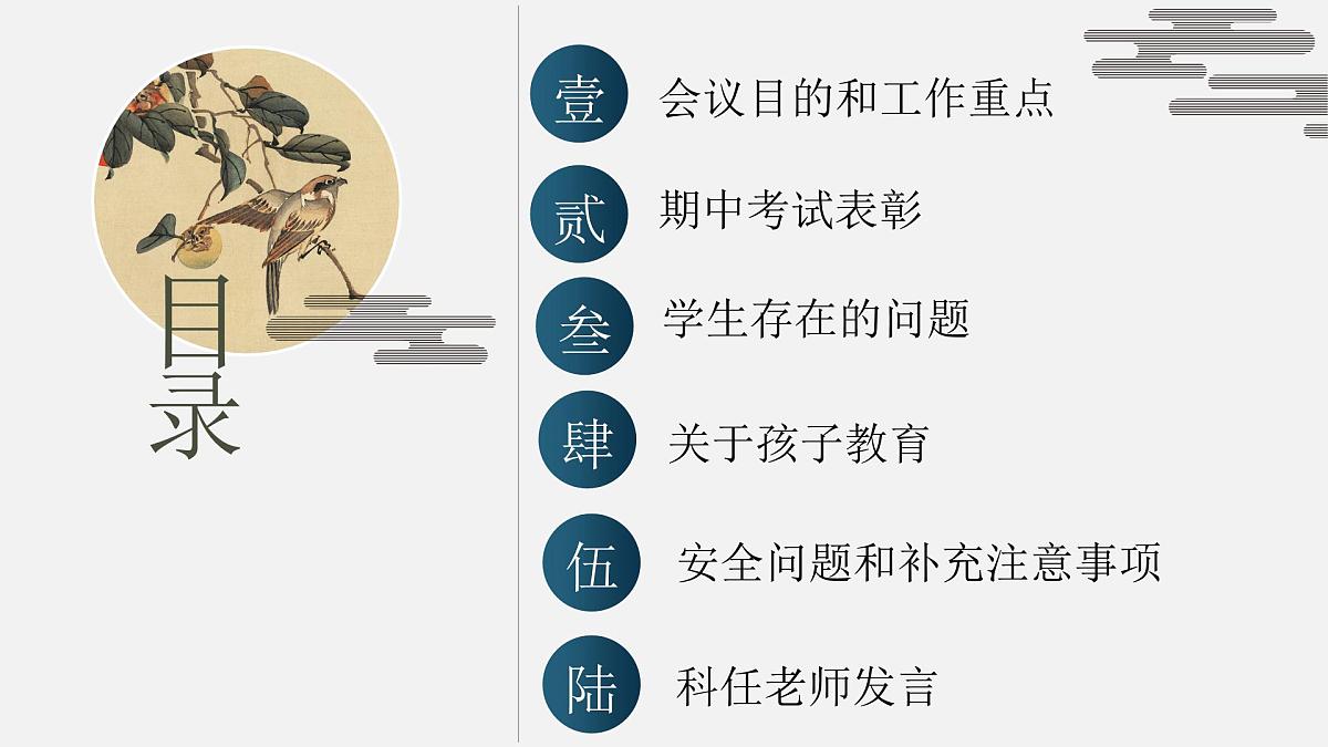 广东省湛江市遂溪县实验高中-行稳致远启新程,家校携手向未来-高二下学期期中家长会【课件】第3页