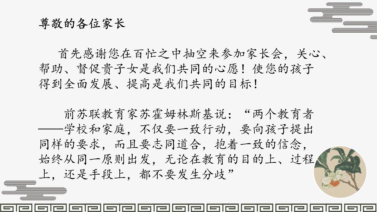 广东省湛江市遂溪县实验高中-行稳致远启新程,家校携手向未来-高二下学期期中家长会【课件】第5页