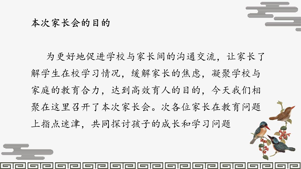 广东省湛江市遂溪县实验高中-行稳致远启新程,家校携手向未来-高二下学期期中家长会【课件】第6页