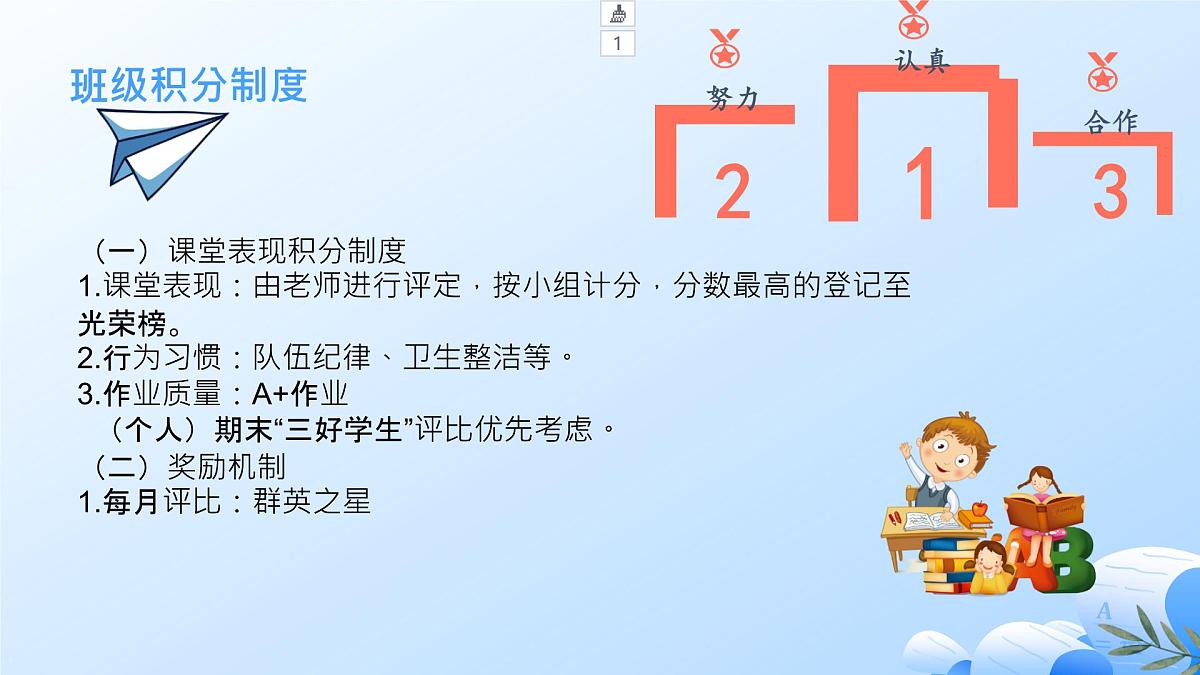 （高中）开学季家长会主题课件第6页