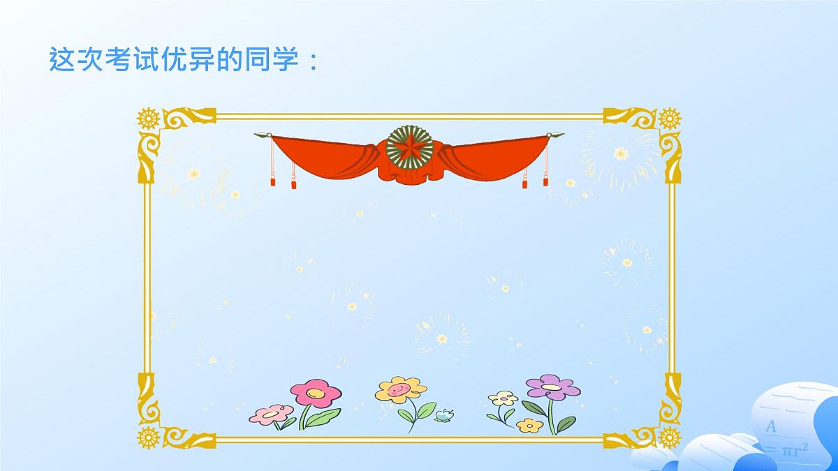（高中）开学季家长会主题课件第7页