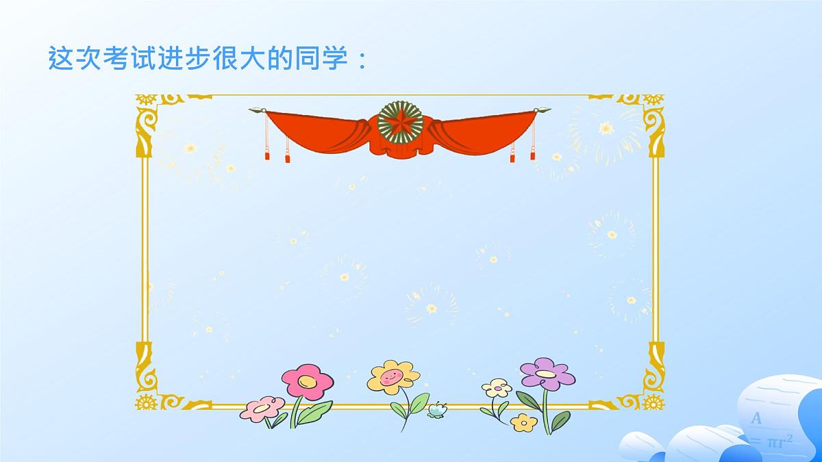 （高中）开学季家长会主题课件第8页
