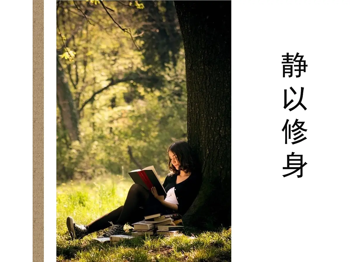 江苏省常州市溧阳市社渚镇初级中学-主题班会-静【课件】第1页