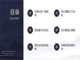 2025屆高三一模后沖刺高考的信心重塑指南主題班會課件