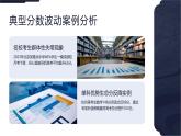 2025屆高三一模后沖刺高考的信心重塑指南主題班會課件