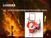 做自己的時間管理大師主題班會課件高中