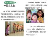 山東省威海市乳山市馮家鎮(zhèn)馮家小學(xué)-主題班會-聚是一團(tuán)火，散是滿天星【課件】