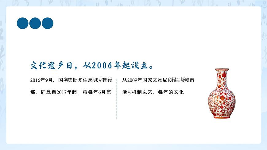 广西壮族自治区玉林市容县杨梅镇中学-主题班会-非物质文化介绍-非遗【课件】第4页