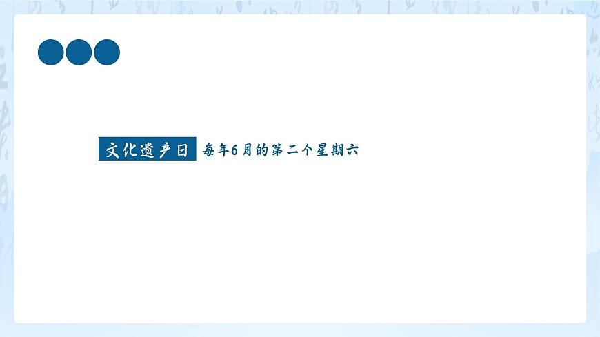 广西壮族自治区玉林市容县杨梅镇中学-主题班会-非物质文化介绍-非遗【课件】第5页