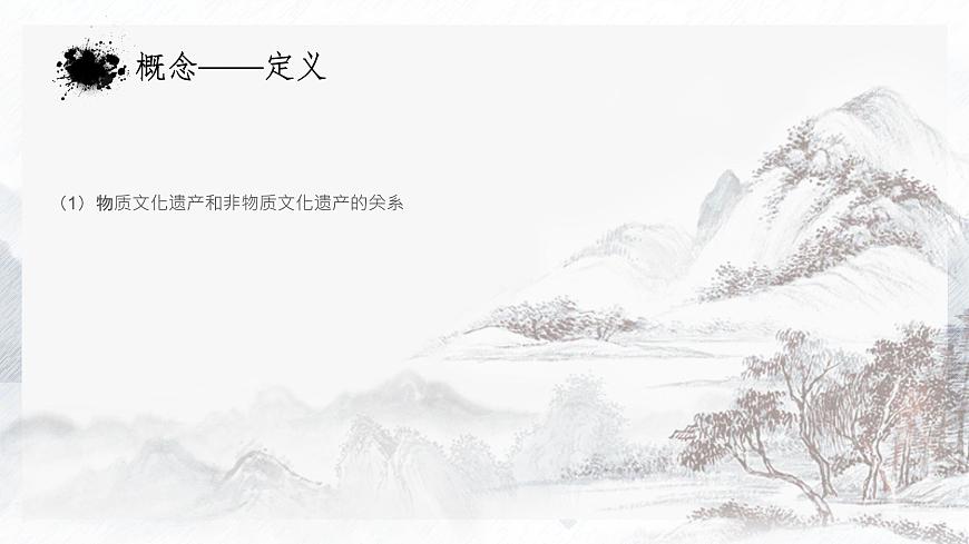江西省上饶市婺源县江湾镇中学-主题班会-非物质文化-非遗【课件】第4页
