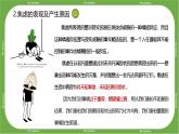 新疆維吾爾自治區(qū)烏魯木齊市米東區(qū)三道壩鎮(zhèn)中學(xué)-主題班會-拒絕蕉綠【課件】