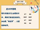 甘肅省天水市秦安縣隴城鎮(zhèn)中學(xué)-在校不做“顯眼包“文明禮儀班會(huì)【課件】