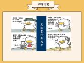 甘肅省天水市秦安縣隴城鎮(zhèn)中學(xué)-在校不做“顯眼包“文明禮儀班會(huì)【課件】