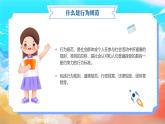 貴州省凱里市鴨塘鎮(zhèn)初級(jí)中學(xué)-主題班會(huì)-踐行行為規(guī)范，爭(zhēng)做文明學(xué)生【課件】
