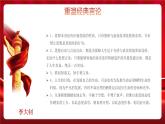 紅色弘揚(yáng)五四精神奉獻(xiàn)青春力量 課件
