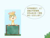 我的情緒我做主 小學(xué)五年級心理健康課課件