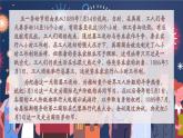 《尊重勞動尊重創(chuàng)造》高中主題班會課件