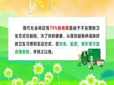 江蘇省徐州市邳州市碾莊鎮(zhèn)初級中學(xué)-主題班會-良好衛(wèi)生習(xí)慣養(yǎng)成【課件】