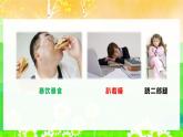 江蘇省徐州市邳州市碾莊鎮(zhèn)初級中學(xué)-主題班會-良好衛(wèi)生習(xí)慣養(yǎng)成【課件】