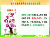 江蘇省徐州市邳州市碾莊鎮(zhèn)初級中學(xué)-主題班會-良好衛(wèi)生習(xí)慣養(yǎng)成【課件】