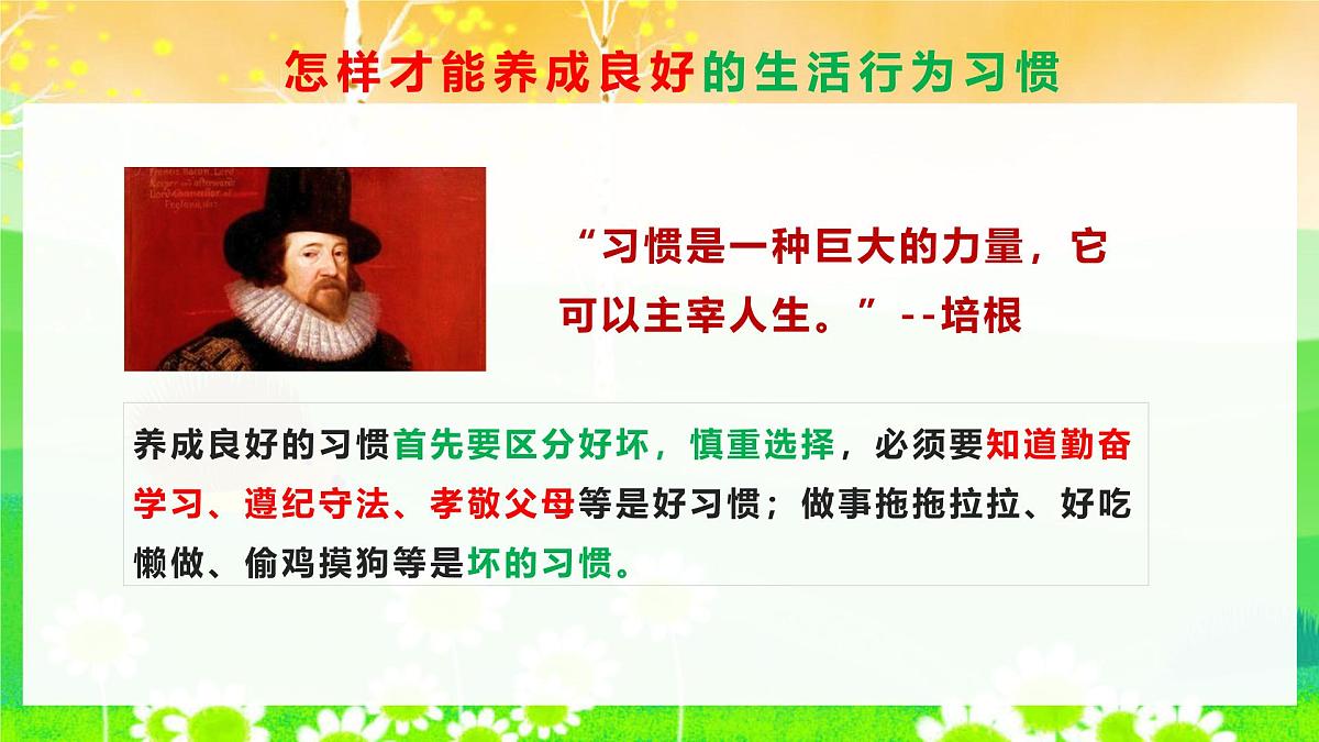 江苏省徐州市邳州市碾庄镇初级中学-主题班会-良好卫生习惯养成【课件】第5页