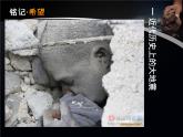 廣西壯族自治區(qū)玉林市容縣黎村鎮(zhèn)中學(xué)-七年級主題班會(huì)-防地震、防自然災(zāi)害【課件】