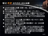 廣西壯族自治區(qū)玉林市容縣黎村鎮(zhèn)中學(xué)-七年級主題班會(huì)-防地震、防自然災(zāi)害【課件】