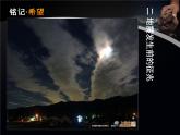 廣西壯族自治區(qū)玉林市容縣黎村鎮(zhèn)中學(xué)-七年級主題班會(huì)-防地震、防自然災(zāi)害【課件】