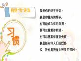 河南省信陽市固始縣胡族鋪鎮(zhèn)初級中學(xué)-主題班會-行為習(xí)慣養(yǎng)成教育【課件】