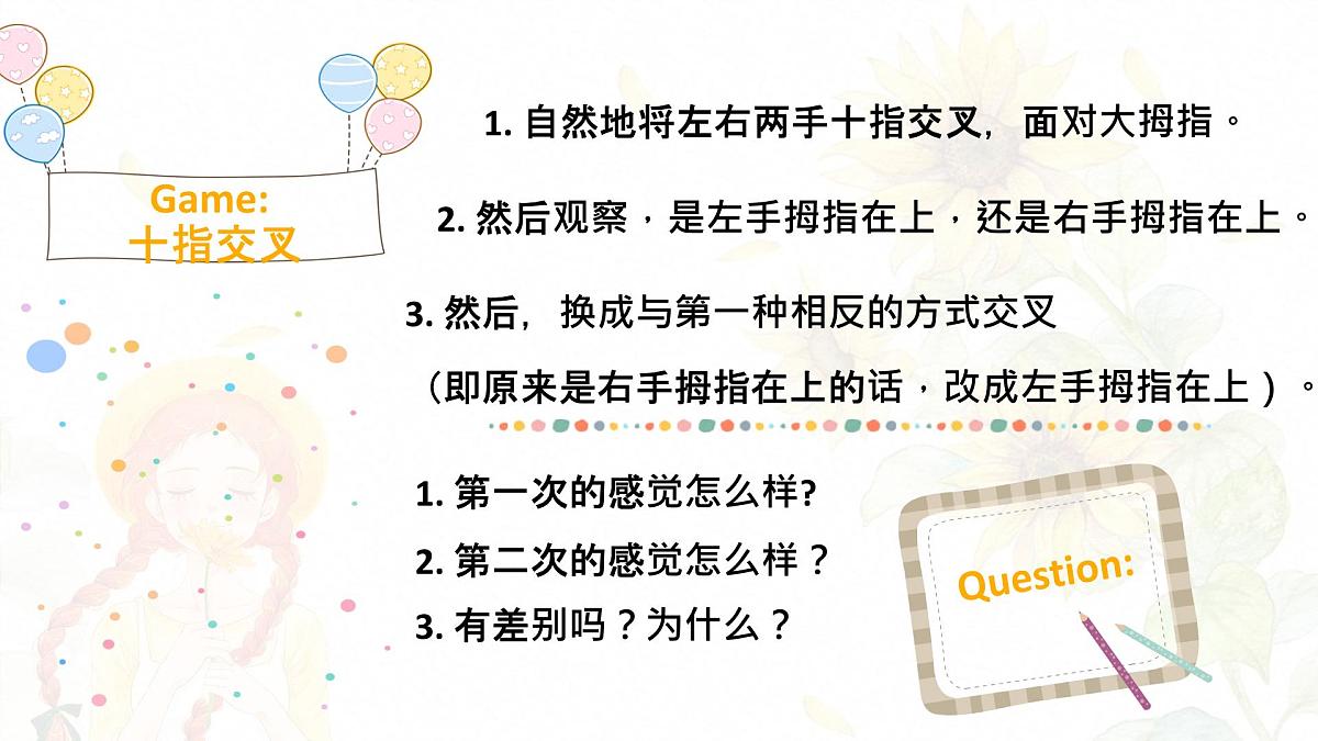 河南省信阳市固始县胡族铺镇初级中学-主题班会-行为习惯养成教育【课件】第3页