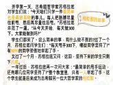 河南省信陽市固始縣胡族鋪鎮(zhèn)初級中學(xué)-主題班會-行為習(xí)慣養(yǎng)成教育【課件】