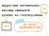 河南省信陽市固始縣胡族鋪鎮(zhèn)初級中學(xué)-主題班會-行為習(xí)慣養(yǎng)成教育【課件】
