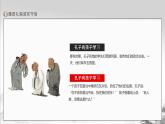 山西省晉中市昔陽縣皋落鎮(zhèn)中學(xué)-主題班會-謙虛禮貌、誠實守信【課件】