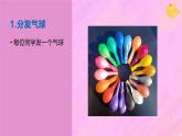 南寧市馬山縣弄拉生態(tài)小學(xué)-致敬偉大的母親-感恩母親節(jié)主題班會(huì)【課件】
