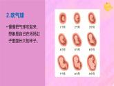 南寧市馬山縣弄拉生態(tài)小學(xué)-致敬偉大的母親-感恩母親節(jié)主題班會(huì)【課件】