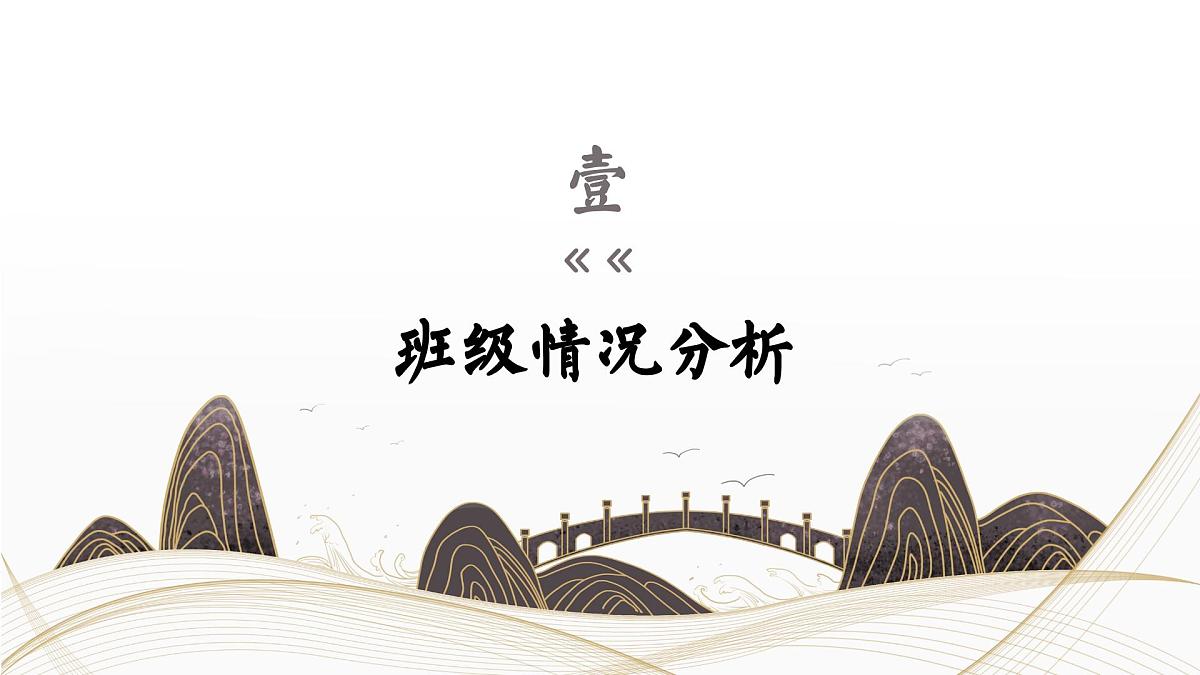 四川省双流区黄龙溪镇初级中学-初遇成长星芒-初一期中家长会【课件】第4页