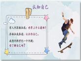麻城市歧亭中學-勵志教育主題班會-奮斗青春、精彩未來【課件】