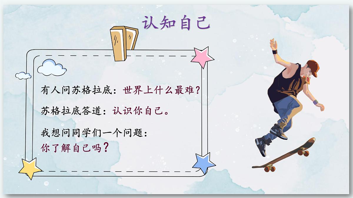 麻城市歧亭中学-励志教育主题班会-奋斗青春、精彩未来【课件】第4页