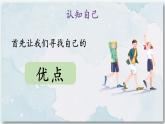 麻城市歧亭中學-勵志教育主題班會-奮斗青春、精彩未來【課件】