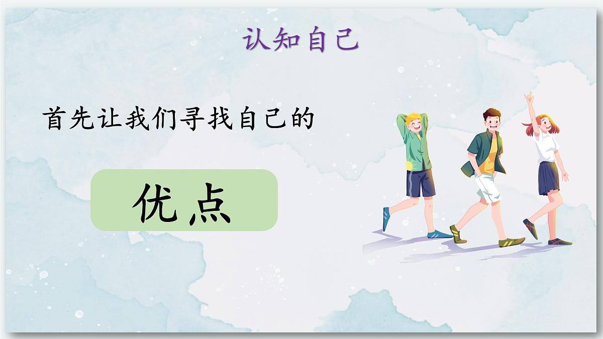 麻城市歧亭中学-励志教育主题班会-奋斗青春、精彩未来【课件】第5页