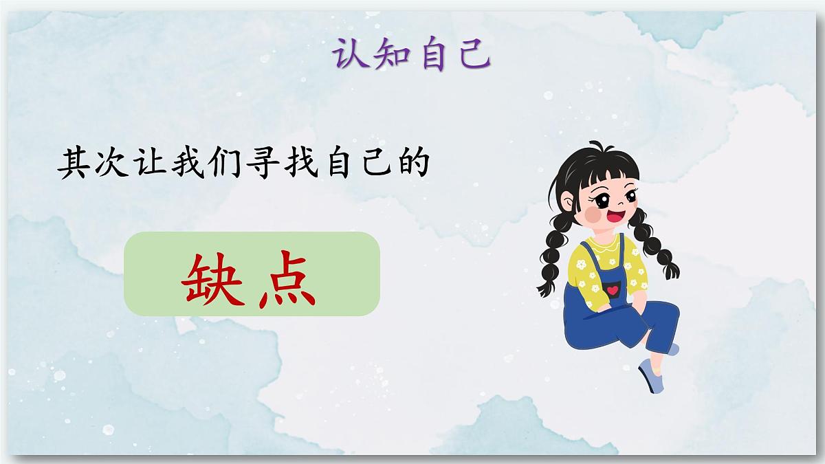 麻城市歧亭中学-励志教育主题班会-奋斗青春、精彩未来【课件】第7页